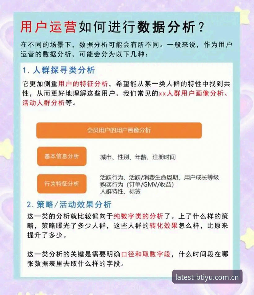 b体育平台官网深度评测：正版体育平台的生态进化与用户体验解析